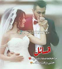 فالصورة هي ابسط ما يترجم مشاعر الاحباب و اختصارا لكل معاني و عبارات الحب و الدلع. ØµÙˆØ± ØºØ±Ø§Ù… Ø®Ù„ÙÙŠØ§Øª ØºØ±Ø§Ù…ÙŠØ© Ø¬Ù…ÙŠÙ„Ø© Ø¹Ù† Ø§Ù„Ø­Ø¨