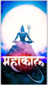 799 Cool Mahakal Hd Wallpapers Images Photos And Pics Hd Wallpaper Mahadev Hd Wallpaper Lord Shiva Hd Images