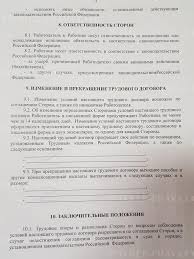 Obrazec Trudovogo Dogovora S Inostrannym Grazhdaninom 2018