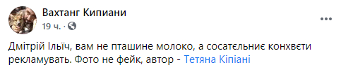 Конфеты гордон в шоколаде, которые выпустил украинский журналист дмитрий гордон, стоят 200 гривен за 170 грамм. Gordon V Shokolade Zhurnalist Vypustil Konfety Pod Sobstvennym Imenem