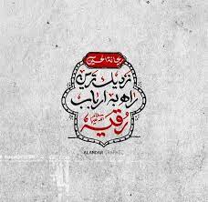 السلام علیک یا بنت الحسین علیه السلام farsi calligraphy graphic enamel pins