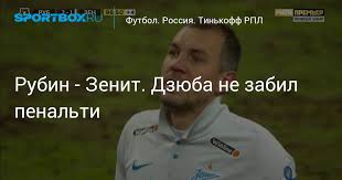 Сэйв дюпина и травма мусаева. Tos84pbblyviim