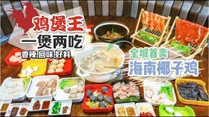 Malaysia » penang » george town ». æ§ŸåŸŽé¸¡ç…² Claypot King é¸¡ç…²çŽ‹ ä¸€ç…²ä¸¤åƒ Jalan Larut é£Ÿåœ¨å¥½çŽ© ç¾Žé£Ÿæ—…æ¸¸éƒ¨è½æ ¼food Travel Blog
