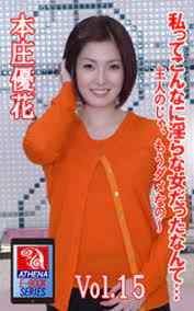 私って、こんなに淫らな女だったなんて… 本庄優花 電子書籍 作：本庄優花 - EPUB | 楽天Kobo 日本