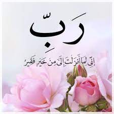 صلاة التسابيح من أنواع صلاة النفل، وهي أربع ركعات بتشهد واحد أو بتسليمتين، وتسمى: Ø§Ø¨Ø´Ø±ÙŠ Ø¨Ø²ÙˆØ§Ø¬ Ù‚Ø±ÙŠØ¨ Ùˆ Ø³Ø¹ÙŠØ¯ Ø¯Ø¹Ø§Ø¡ Ù„Ù„Ø²ÙˆØ§Ø¬ Ù‡Ù„ ØªØ¹Ù„Ù…