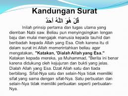 Download lagu surat al iklas mp3 () dapat kamu download secara gratis di metrolagu. Surat Al Ikhlas Ppt Download