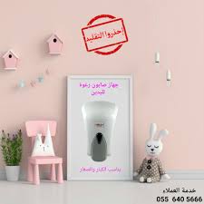 جهاز صابون Facebook Sign Up Prevention Care