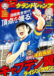 Captain Tsubasa Rising Sun 19 Page 1 Bingkai Foto