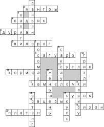 кроссворд по географии 7 класс южная америка с ответами Gotovyj Krossvord Po Geografii Na Temu Zhivotnye I Rasteniya