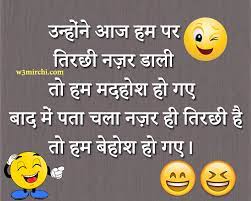 Best top hindi shayari collection like love shayari, sad shayari, funny shayari, friendship shayari. Funny Image In Hindi Page 1