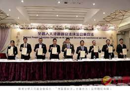 太平洋之声 香港法学交流基金会 港区国安法 合宪合法市民无需过分担心 blog posts blog