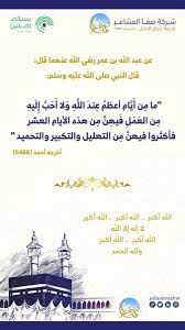 شركة صفا المشاعر on X: 