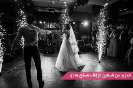 We did not find results for: Ø§ØºØ§Ù†ÙŠ Ø²ÙØ© Ø¹Ø±ÙˆØ³ Ø§ØºØ§Ù†Ù‰ Ø§Ø¹Ø±Ø§Ø³ Ø§ØºØ§Ù†ÙŠ Ø¯Ø®Ù„Ø© Ø§Ù„Ø¹Ø±Ø³Ø§Ù† Ø²ÙØ§Ù Ù†Øª