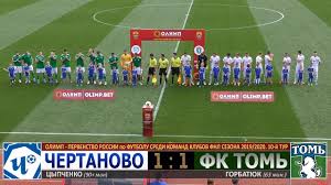 Итоги кдк рфс по фнл: Olimp Fnl Fk Chertanovo Fk Tom 1 1 Highlights Youtube