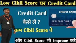 Maybe you would like to learn more about one of these? How To Get Credit Card With Low Cibil Score 2020 Low Cibil Score Par Credit Card Kaise Banaye Youtube