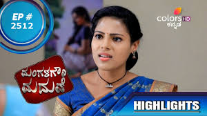 Catch mangala gowri maduve today episode online on mx player! Download Mangala Gowri Maduve à²® à²—à²³à²— à²° à²®à²¦ à²µ Episode 2512 Highlights Mp4 3gp Hd Naijagreenmovies Fzmovies Netnaija