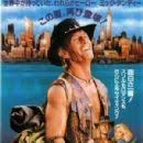 Einzigartige abschied kollegin mutterschutz zitat. Crocodile Dundee Ii Zitate Crocodile Dundee Ii Zitate Beruhmte Spruche Cutugno