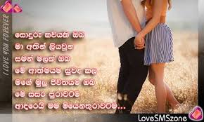 Romantic Special Person Lover Birthday Wishes For Boyfriend In Sinhala Nisadas Sinhala Sad Love Quotes Quotesgram