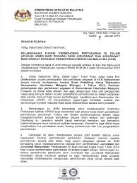 Bahagian perkhidmatan kejuruteraan kementerian kesihatan malaysia powerpoint presentation. Pelaksanaan Fungsi Permohonan Pertukaran Di Dalam Aplikasi Hrmis Bagi Pegawai Skim Jururawat Dan Jururawat Masyarakat