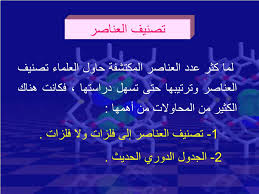 Ppt تربية وتعليم Powerpoint Presentation Free Download Id 5223767