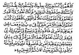 Make the intention to do istikhara prayer and make wudu; Istikhara For Marriage By Name And Signs