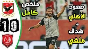 مشاهدة مباراة الاهلي وفيتا كلوب بث مباشر بدوري أبطال أفريقيا. Ø¨Ø« Ù…Ø¨Ø§Ø´Ø± Ù…Ø¨Ø§Ø±Ø§Ø© Ø§Ù„Ø£Ù‡Ù„ÙŠ ÙˆØ§Ù„Ø¯Ø­ÙŠÙ„ Ø§Ù„Ù‚Ø·Ø±ÙŠ Cute766
