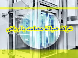 شركة صيانة مصاعد بالرياض 0536600095 افضل فنينين صيانة خدمات المصاعد جميع الانواع Chart Pie Chart Bar Chart