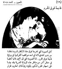 فاجعة 2 Historical Figures Art Historical