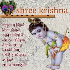 Janmashtami is the celebration of the birth of lord krishna, the eighth avatar of lord vishnu on earth. Shree Krishna Janmashtami Template Postermywall