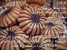 Sables Coquillage Food And Drink Food Recipes