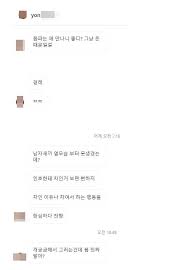 There are so much sweets around the worm that it seems he lives in the candy box. The Malicious Commenter Who Attacked Mina And Bj Park So Eun Turned Out To Be The Same Person Zapzee