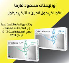 Check spelling or type a new query. Massoud Group ÙŠØ³Ø± Ø´Ø±ÙƒØ© Ù…Ø³Ø¹ÙˆØ¯ ÙØ§Ø±Ù…Ø§ Ù„Ù„ØµÙ†Ø§Ø¹Ø§Øª Ø§Ù„Ø¯ÙˆØ§Ø¦ÙŠØ© Ø£Ù† Facebook
