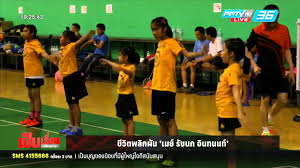 Jun 14, 2021 · รัชนก อินทนนท์ (แบดมินตันหญิงเดี่ยว), 25. à¸Š à¸§ à¸•à¸žà¸¥ à¸à¸œ à¸™ à¹€à¸¡à¸¢ à¸£ à¸Šà¸™à¸ à¸­ à¸™à¸—à¸™à¸™à¸— Youtube