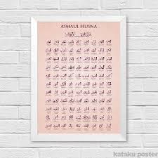 Bingkai bagus untuk asmaul husna : Hiasan Asmaul Husna Di Karton Gambar Rumah 2021