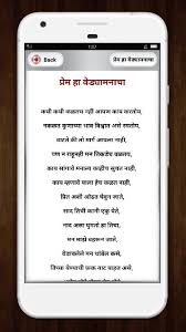 Marathi Kavita For Android Apk Download Kusumagraj poem pure zale chandra surya pure zalya tara. marathi kavita for android apk download