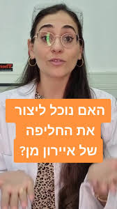 #stitch עם marvel. האם נוכל ליצור בעתיד את החליפה של איירון מן? ירדן ג'אן,  דוקטורנטית מהמחלקה להנדסת מכונות באוניברסיטת בן-גוריון בנגב עם התשובות.  #foryou #fyp #פוריוישראל #פוריו #לומדים_עם_טיקטוק ...