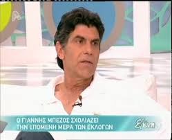 Τα στρατόπεδα συγχωνεύονται και… η μάχη αρχίζει! O Giannhs Mpezos Sthn Elenh A Video Dailymotion