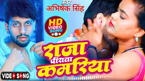 राजा पीराता कमरिया