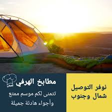 مطابخ الهرفي الشعبية Posts Facebook