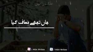 Do Bol Ost Whatsapp Status Ja Tujhe Maaf Kiya Song Whatsapp Status Songs Story Video New Whatsapp Status