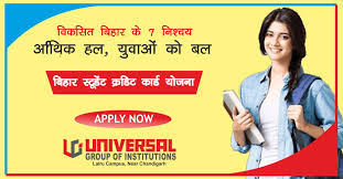 Best secured student credit card Bihar Credit Card Scheme
