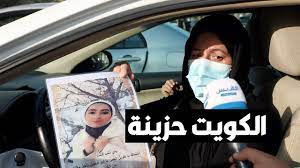 من التالية؟ ‏ هو عنوان الوقفة الاحتجاجية التي نظمت في ساحة الإرادة اليوم الخميس، ‏وذلك بعد أن هزت الكويت جريمة قتل المغدورة فرح أكبر والتي وقعت ‏في منطقة صباح المغدورة فرح أكبر. W9bzvqvxl2 0m