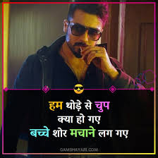 2 Line Attitude Shayari in Hindi - Two Lines Royal Shayari for Boys