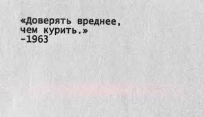 я тебя не дам в обиду я тебя обижу сам Pin Ot Polzovatelya Galina Rocheva Na Doske Steriotipy Nastoyashie Citaty Tekstovye Citaty Vdohnovlyayushie Citaty
