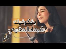 بفكر فيك بصوت شيماء المغربي vatrena youtube dance routines hero incoming call screenshot