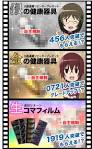 生徒会役員共