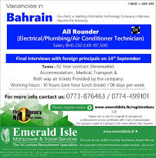 Pin On Foreign Vacancies Bahrain