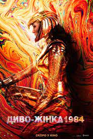 Regarder Wonder Woman 1984 Complet In Hd 720p Video Quality Wonder Woman Women Wonder