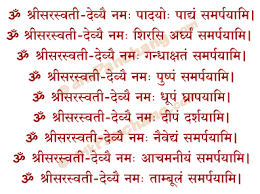 Saraswati mantra can help make learning easy and improve memory. Saraswati Puja Vidhi Diwali Saraswati Puja Vidhi Saraswati Puja Vidhi During Deepawali