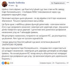 Vesti.ua рассказывают, почему против коломойского ввели санкции и как это отразиться на нем и президенте зеленском. Kolomojskij Vyigral Sud Protiv Nabu